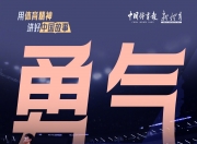 九游官方入口-关于激烈角逐中绽放光芒，运动员实力得到认可的信息