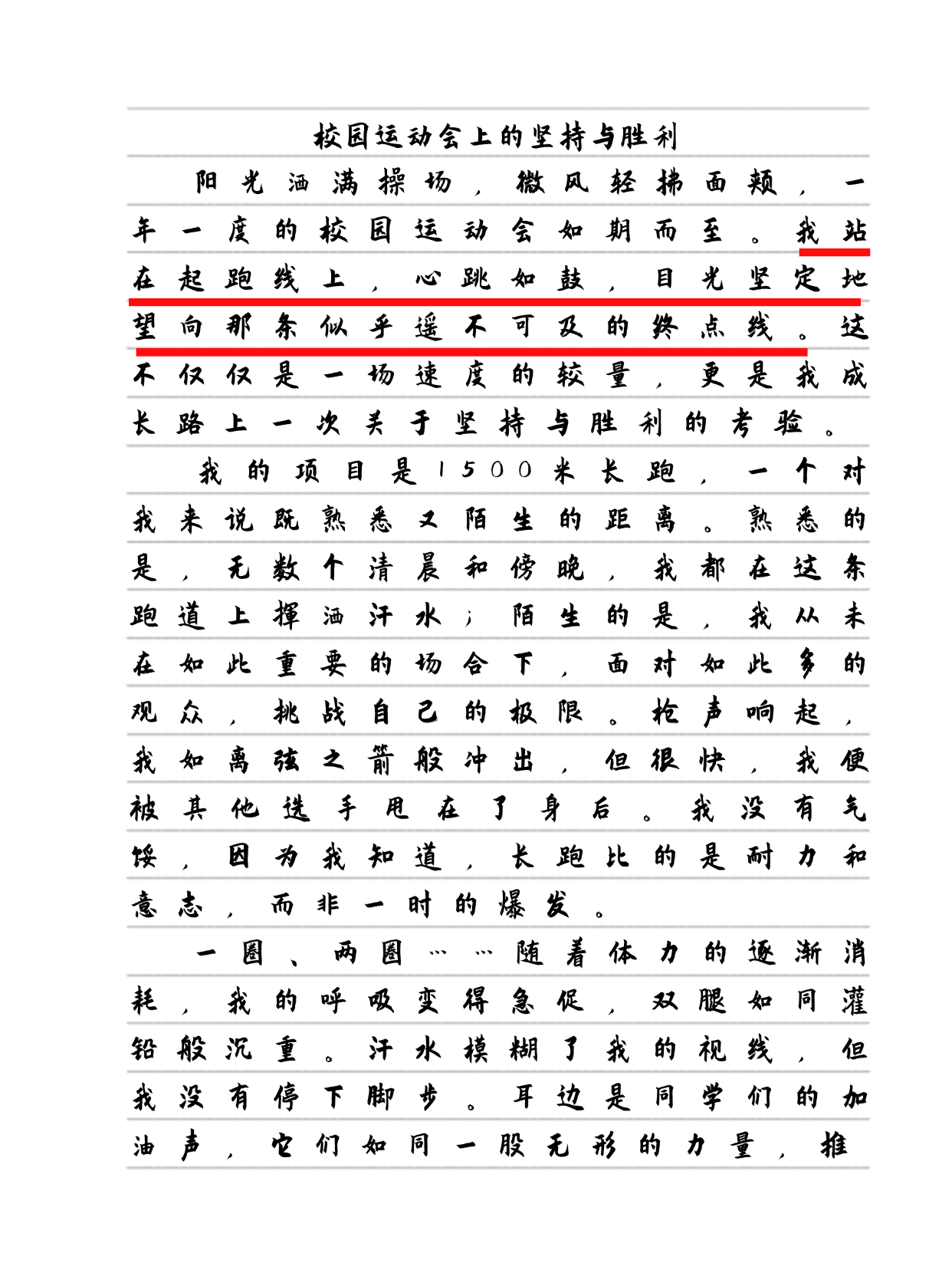 精彩对决，体育传奇写就辉煌一笔的简单介绍